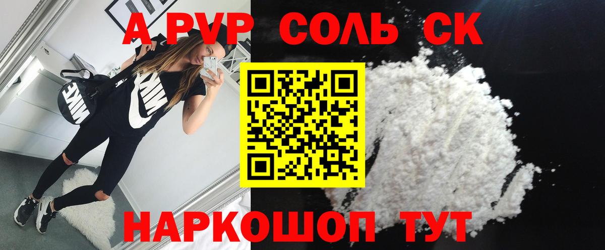 Alfa_PVP мука  закладки  Керчь  APVP  APVP мука  A PVP кристаллы  Вход с VPN 