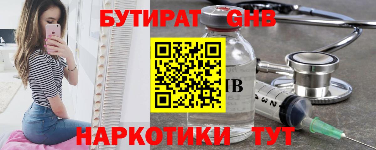 БУТИРАТ  Вход с VPN  Керчь  Бутират буратино 