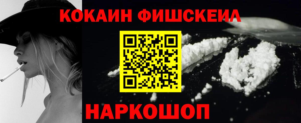 Cocaine  Вход с VPN  Керчь  Cocaine Columbia  КОКАИН 97% 