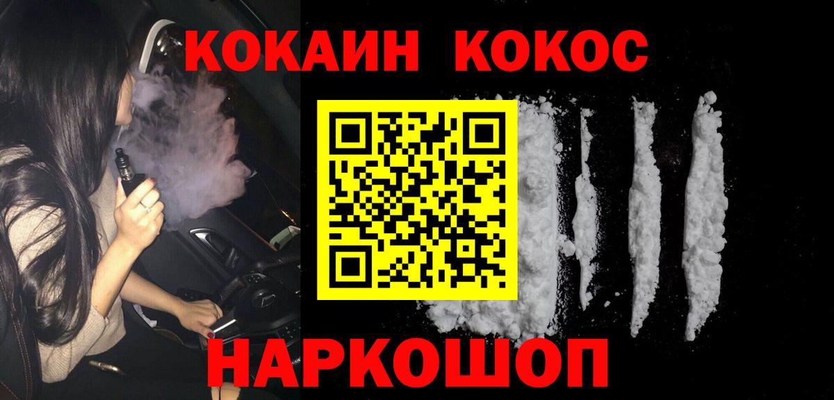Кокаин Боливия Керчь