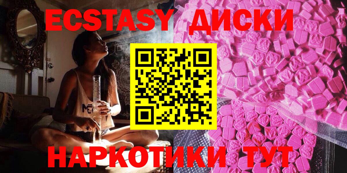 где найти наркотики  Ecstasy louis Vuitton  Вход с VPN  Керчь  Ecstasy диски  ЭКСТАЗИ 