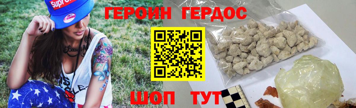 Керчь  Героин  Вход с VPN  ГЕРОИН белый 