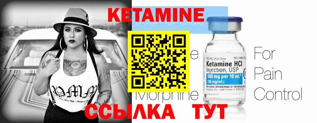 Кетамин VHQ  Вход с VPN  Керчь  КЕТАМИН VHQ 