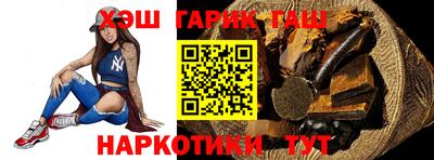 синтетический гашиш Конаково