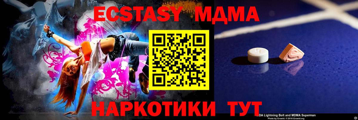 МДМА молли  MDMA  Вход с VPN  Керчь  МДМА VHQ 