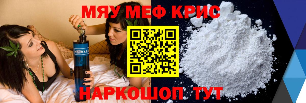 Меф мука  Вход с VPN  Меф  Мефедрон кристаллы  Керчь 