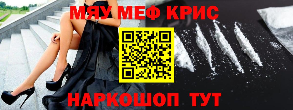 Мефедрон мука Керчь