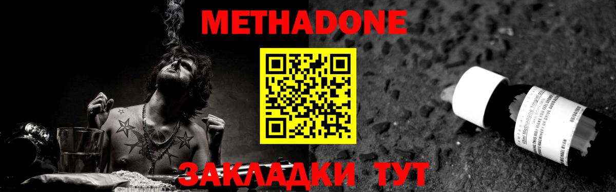 Керчь  Метадон methadone  Метадон methadone  Вход с VPN 