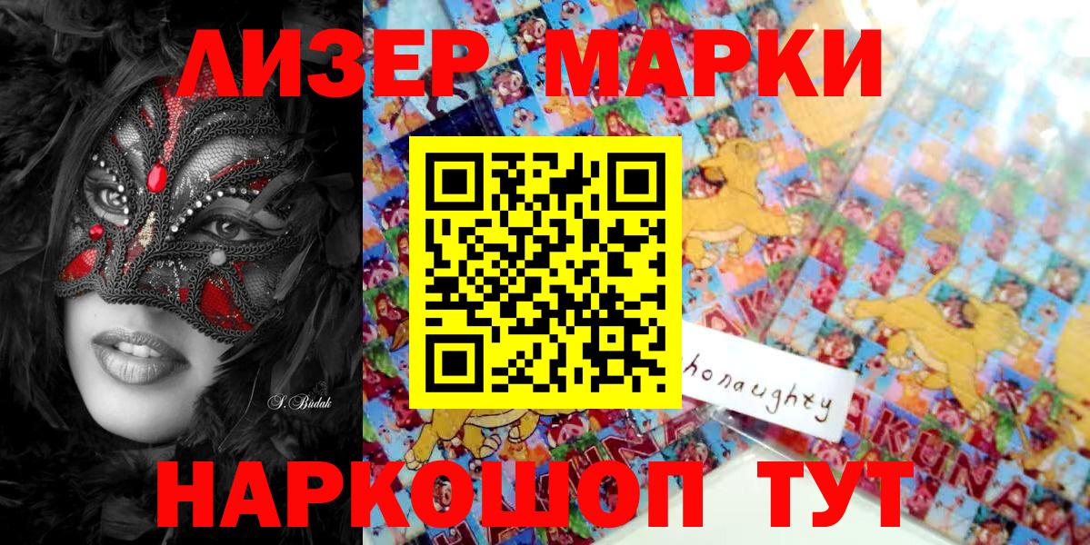 Керчь  Наркотические марки 1,8мг  Вход с VPN 