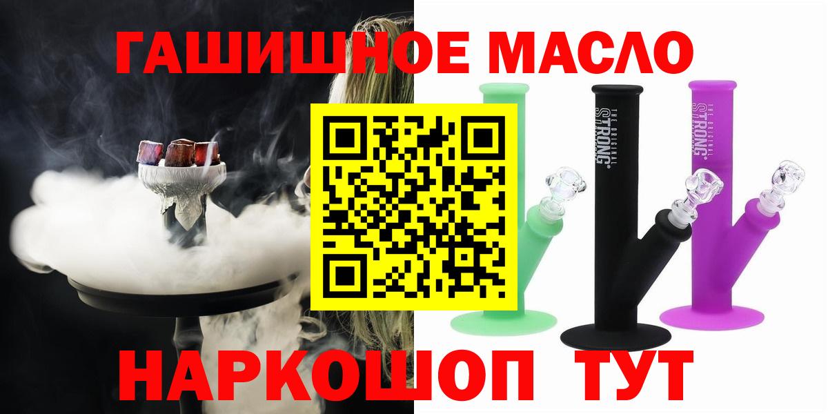 Дистиллят ТГК гашишное масло  как найти наркотики  Керчь  Дистиллят ТГК вейп с тгк  Вход с VPN 