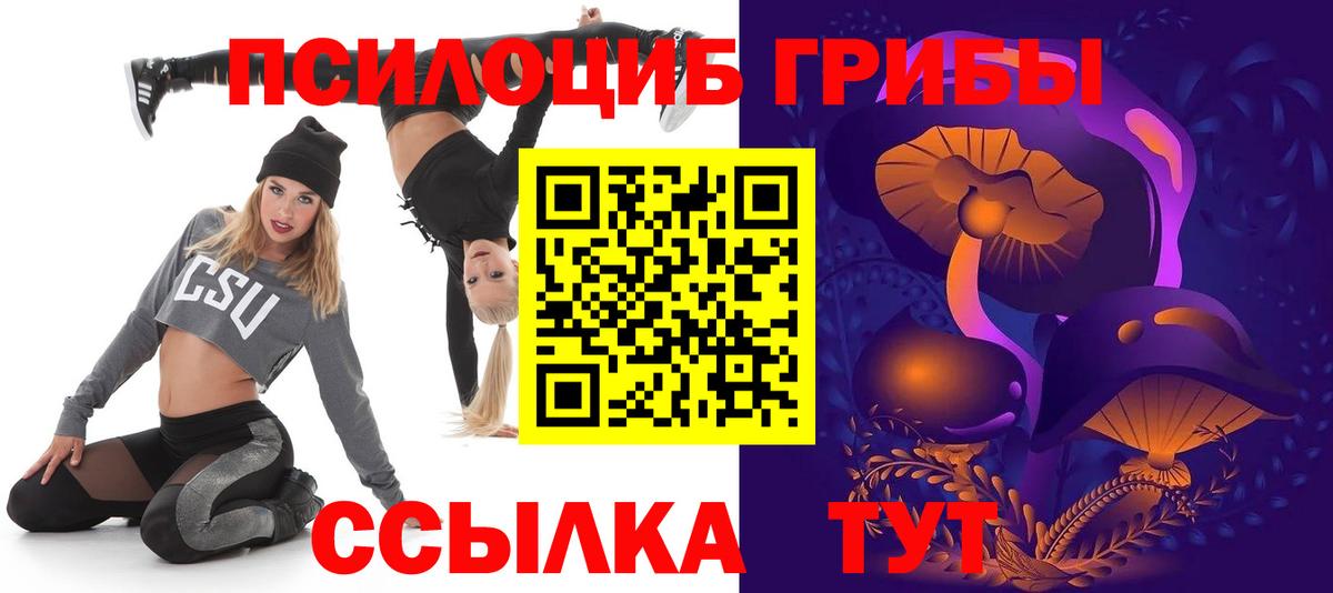 Галлюциногенные грибы GOLDEN TEACHER Керчь